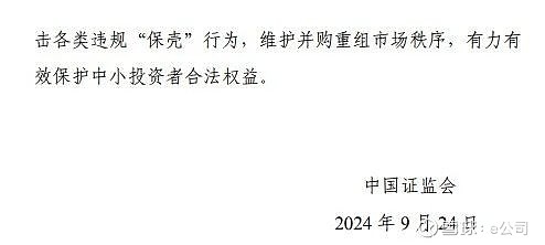 包含比特币中国出让100%股权的词条