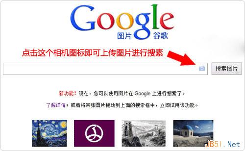 谷歌识图(google下载)