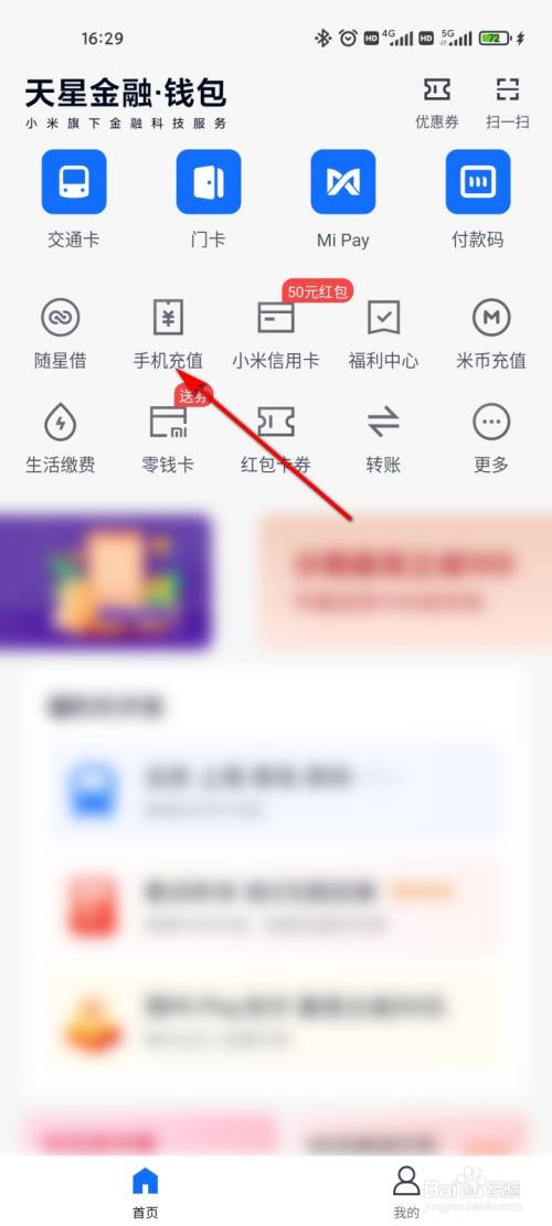 手机钱包怎么用(苹果手机钱包使用方法)