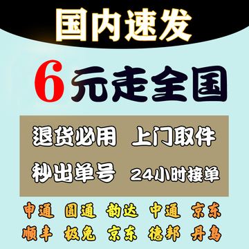 顺丰快递上门取件电话(顺丰快递上门取件寄件下单)