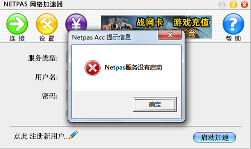 netpas加速器(speedcn加速器)