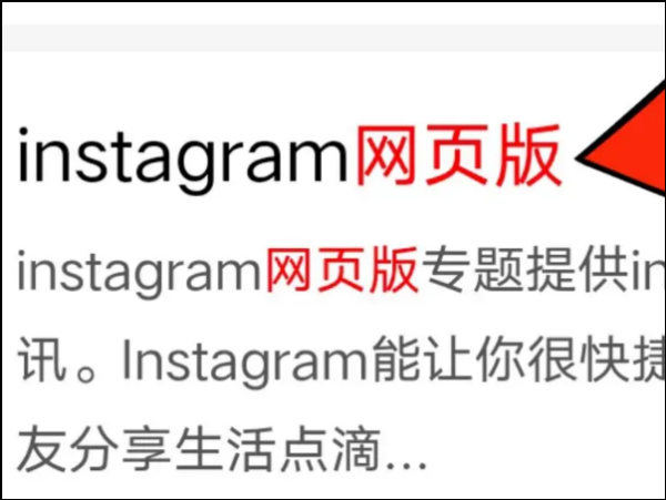 登录ins的免费加速器(instagram安卓版2024)