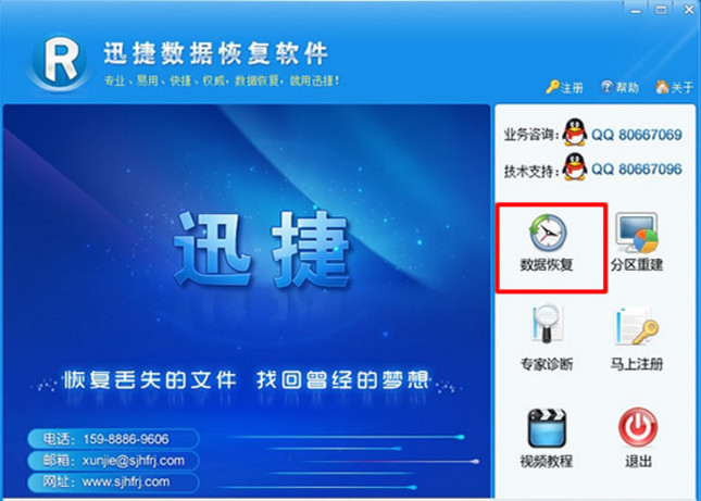 龙腾数据恢复软件(数据恢复软件免费版官网)