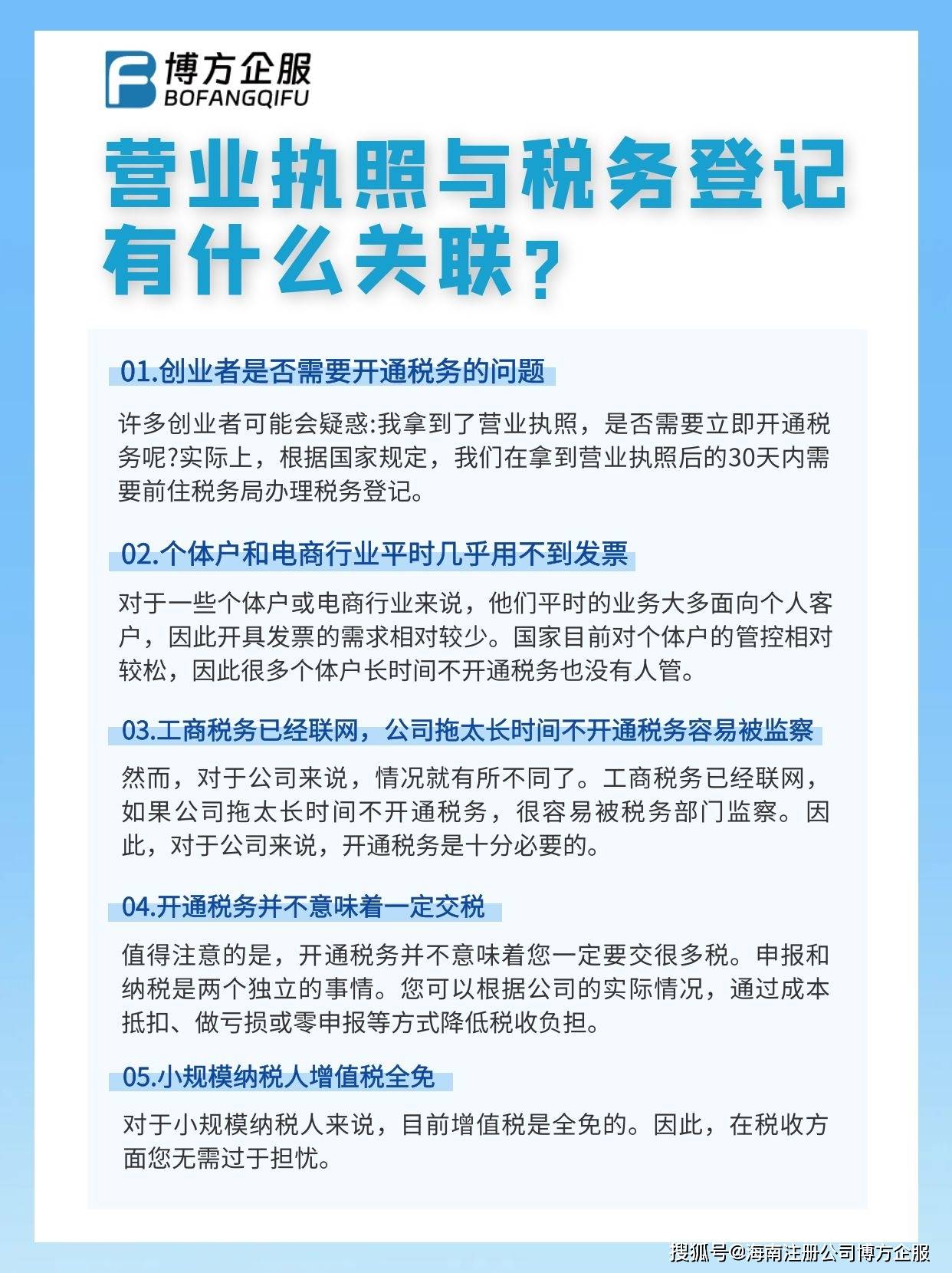 营业执照备案(营业执照备案登记的办理流程)