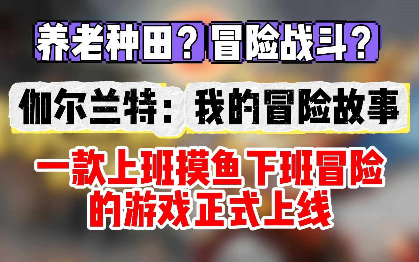 游戏(免费破解游戏无限内购内置功能菜单)