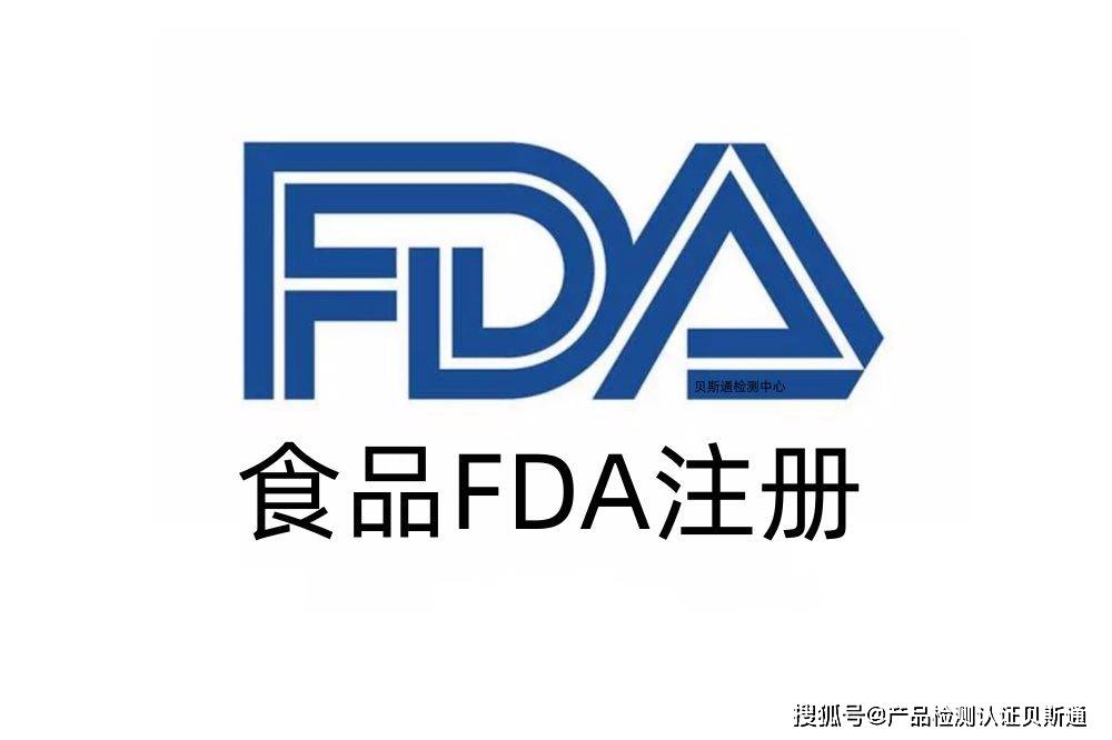 fdas(FDA啥意思)