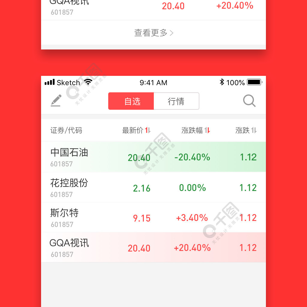 免费行情软件app网站(黄金网软件app大全下载)