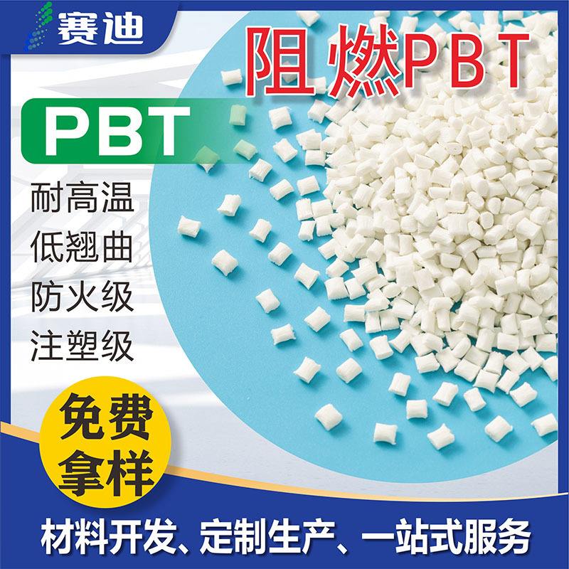 pbt报价(pbt塑料价格多少一吨)