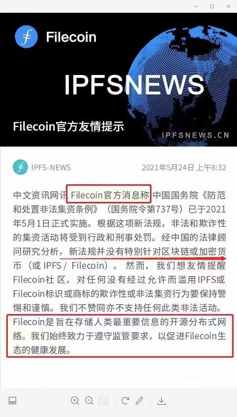 ipfs(FIL币今日最新价格)