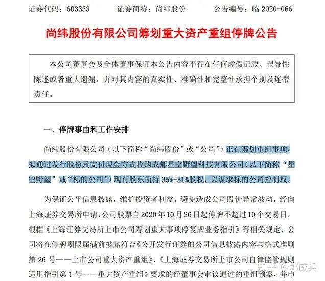 罗永浩的直播公司被收购(罗永浩手机公司是什么名字)