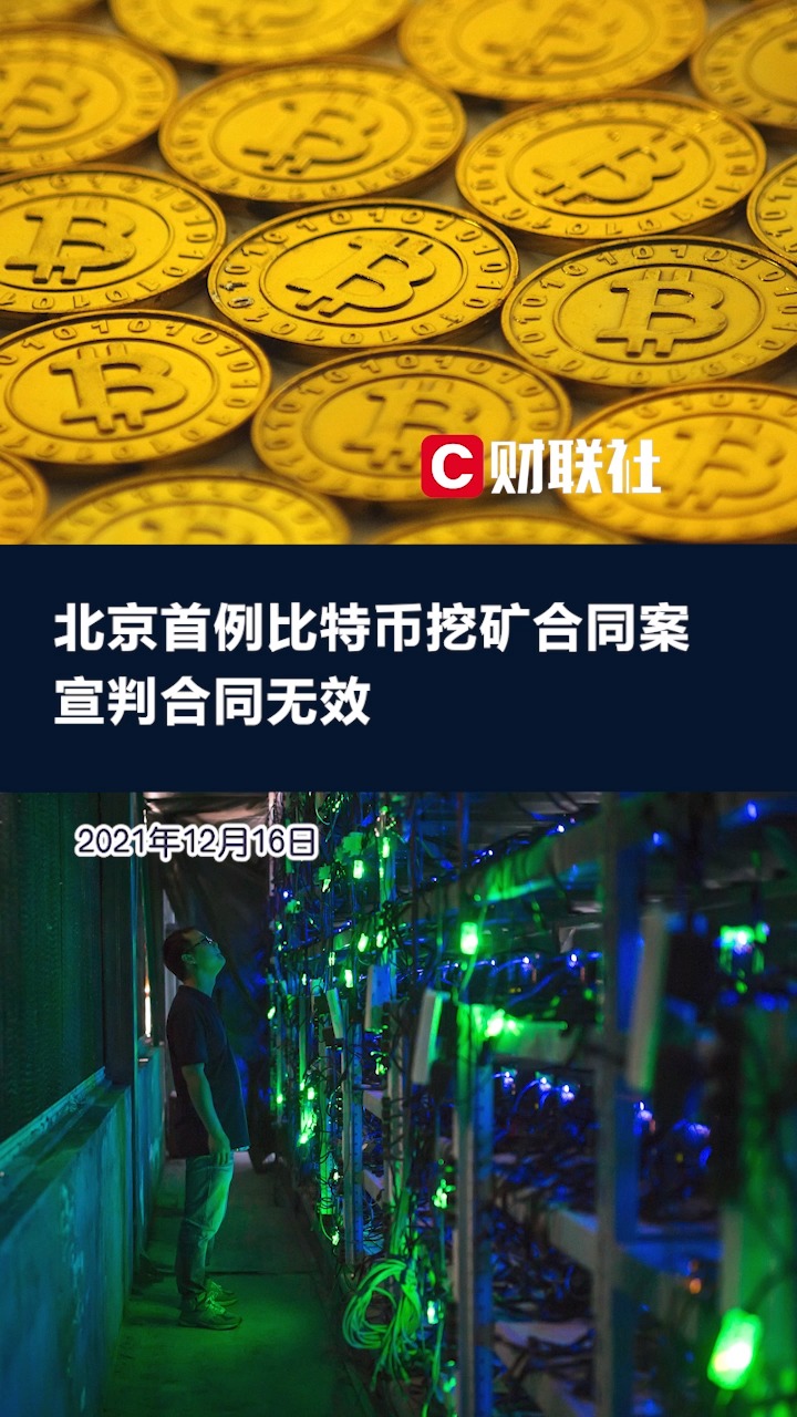 比特币挖矿约12个月才回本的简单介绍