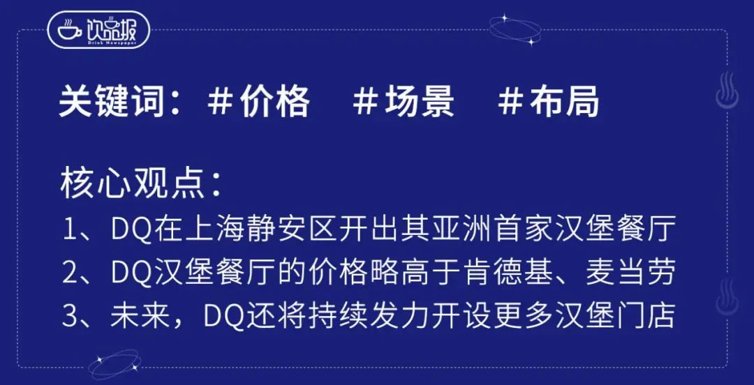 dq价格(DQ一个冰激凌多少钱)