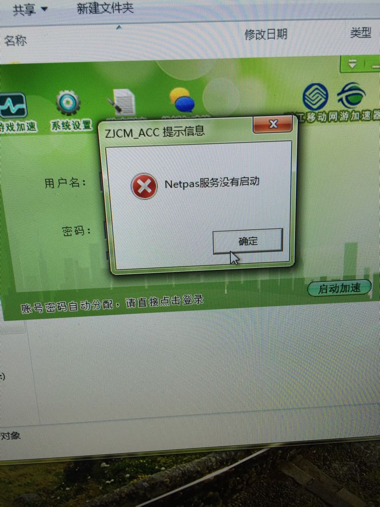 netpas加速器(netpas官网下载)