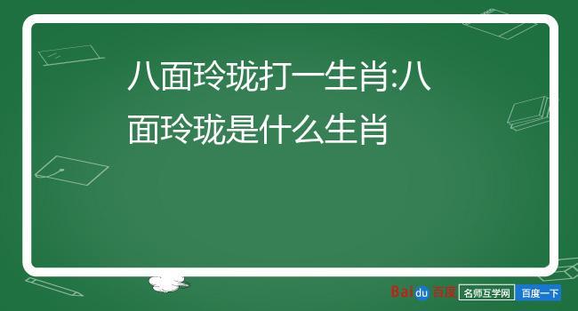 双双一对家和兴打一生肖(双双对对家中宝是什么动物)