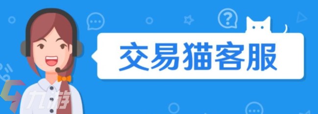 交易猫官网(三谋交易平台官网)