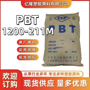 pbt价格(pbt材料单价)