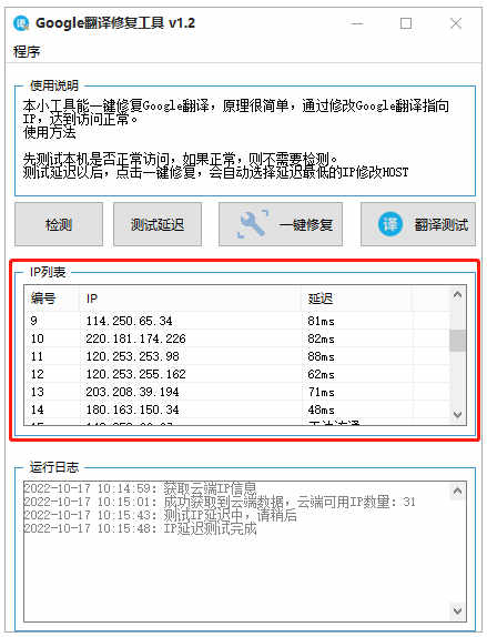 谷歌翻译器下载(google翻译免费)