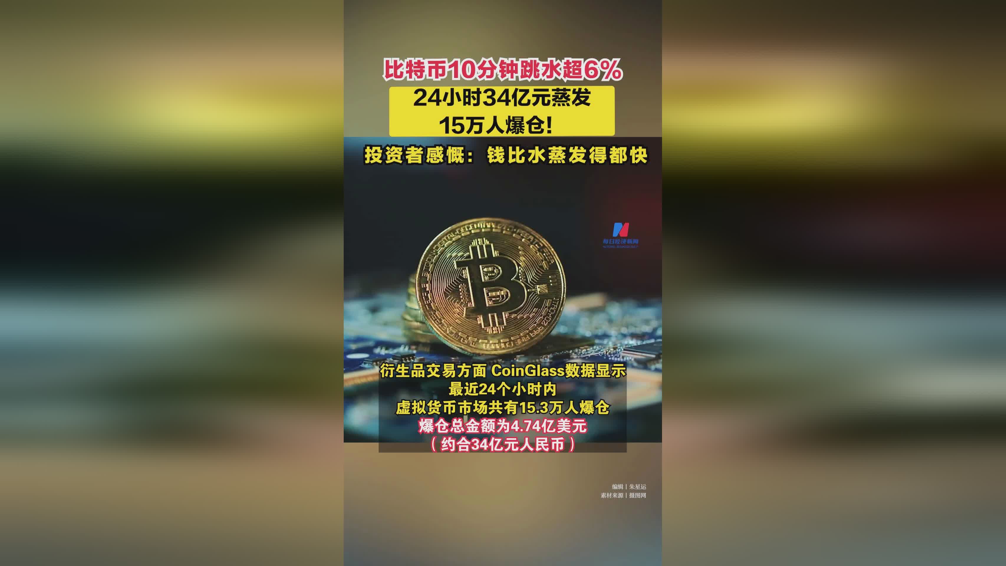 关于比特币暴跌近20%背后发生了什么的信息