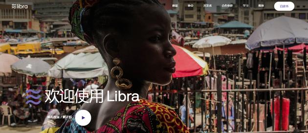 libra(libra币发行了吗)