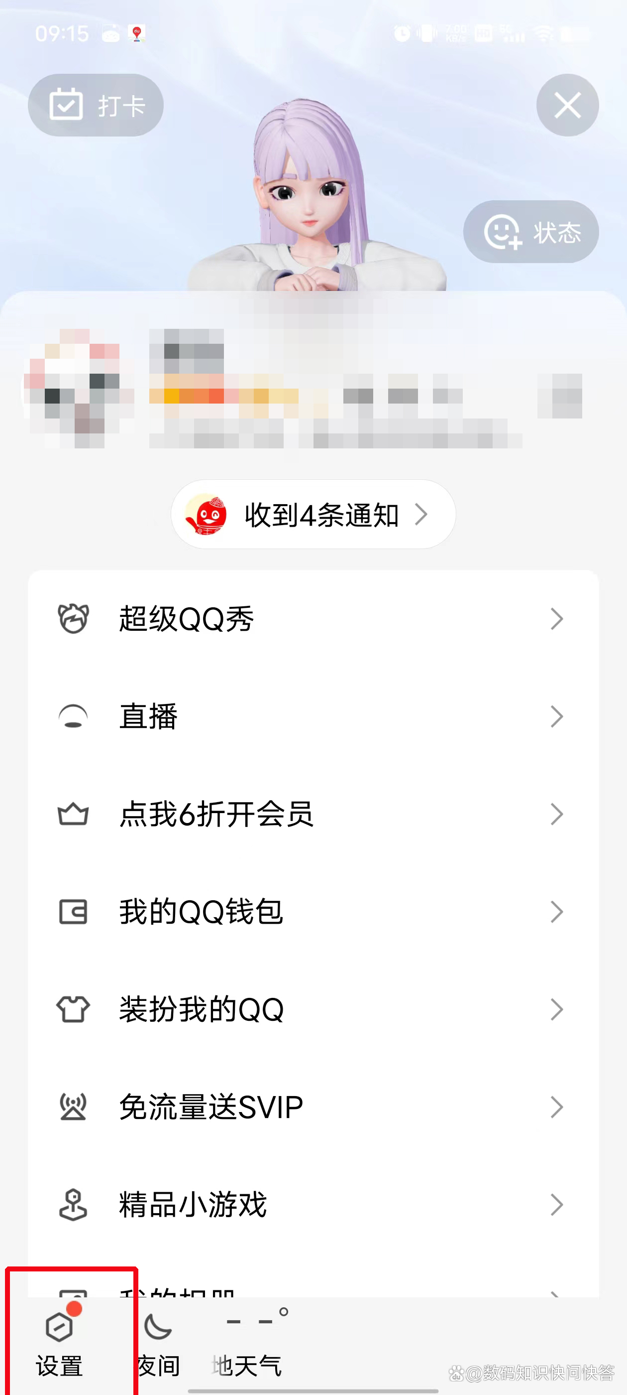 qq不能加好友(加过的好友记录在哪查)