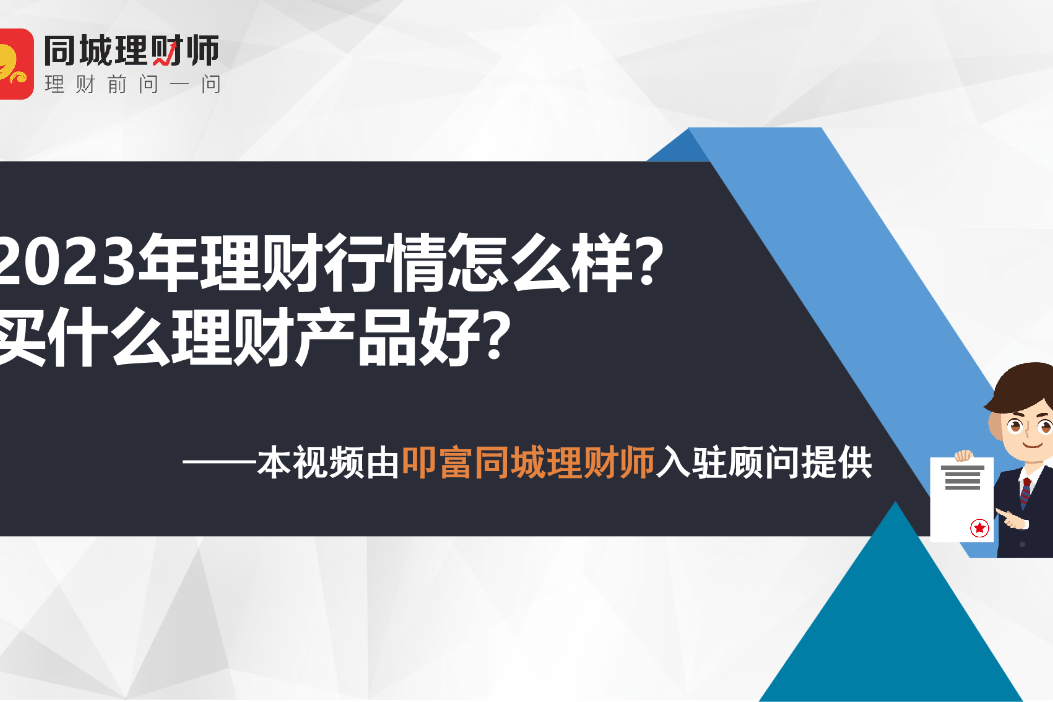 现在有什么好的理财(现在什么理财最赚钱最安全)