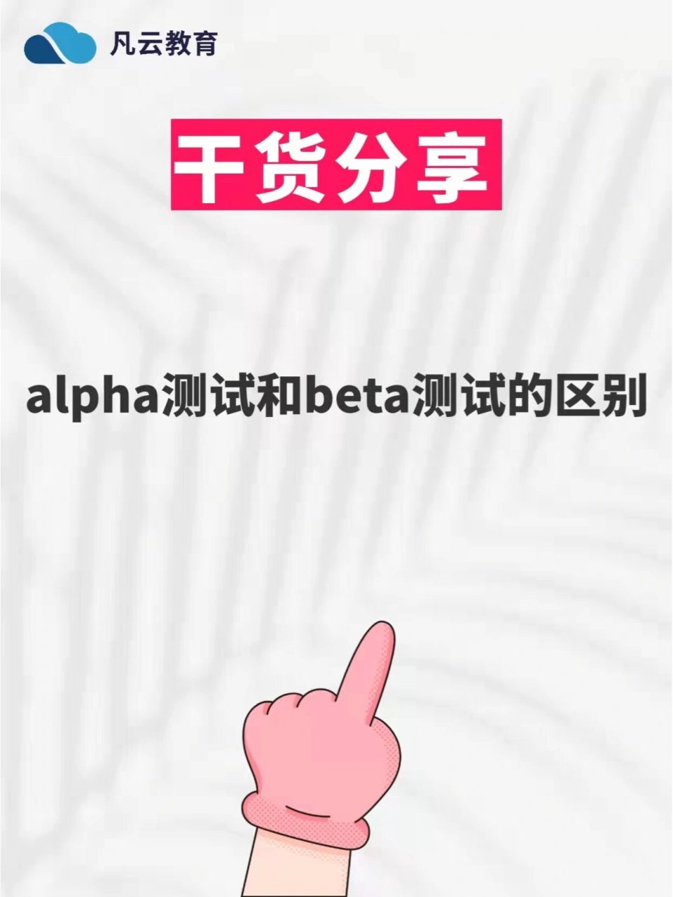 alpha测试(alpha测试需要用户参加吗)