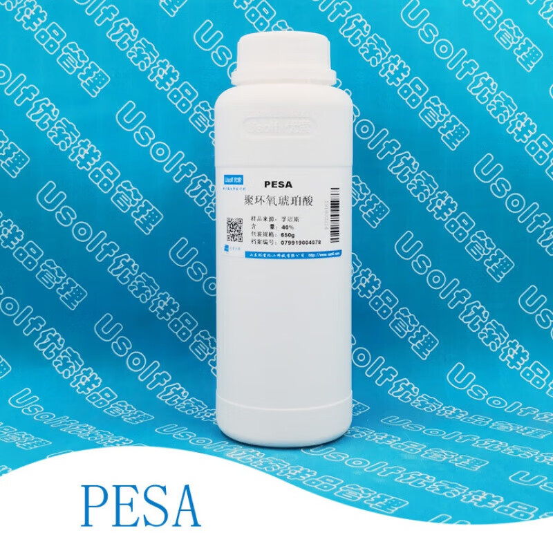 pesa(PESARO专柜中文)