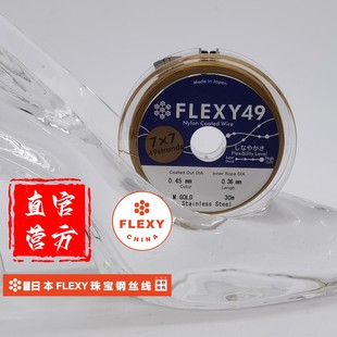 flex价格(FLEX是什么意思)