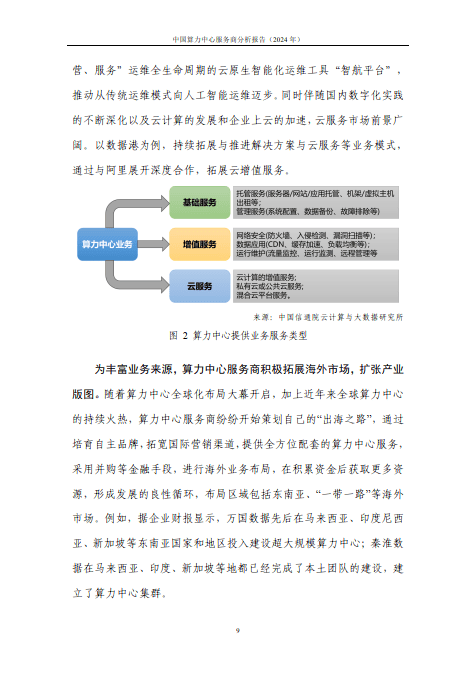 国内虚拟主机(免费虚拟主机服务器)