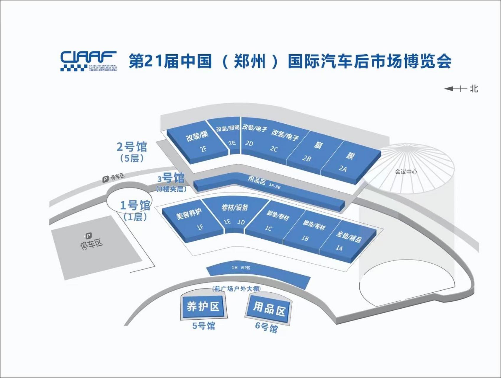 郑州汽车用品展会(郑州国际汽车展览会)