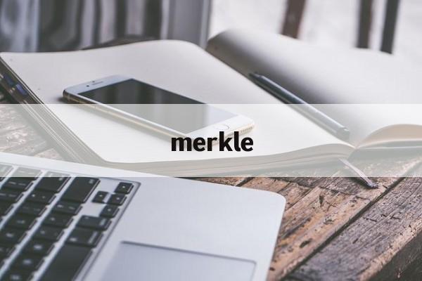 merkle:(德国merkel密封官网)