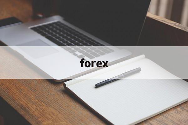 forex:(forex交易平台交易)