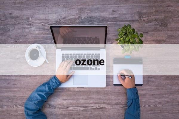 ozone:(ozon入驻官网平台)