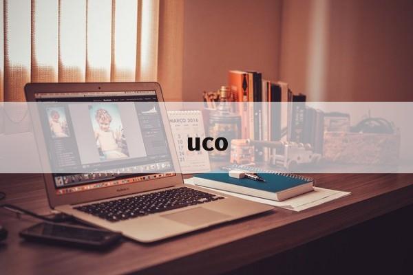 uco:(中国控制uco出口原因解析)